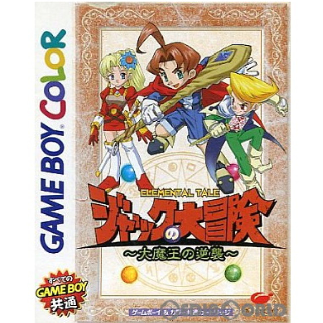 [GBC]ジャックの大冒険 大魔王の逆襲