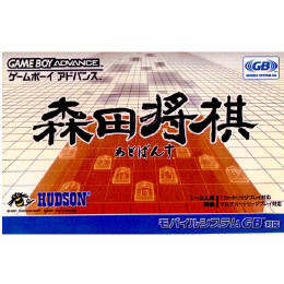 [GBA]森田将棋あどばんす