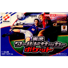 [GBA]実況ワールドサッカーポケット