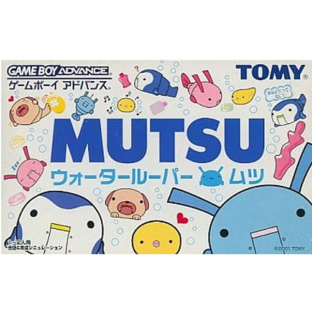 [GBA]MUTSU ウォータールーパームツ