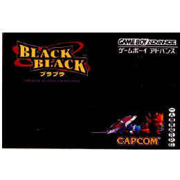 [GBA]BLACK BLACK(ブラブラ)