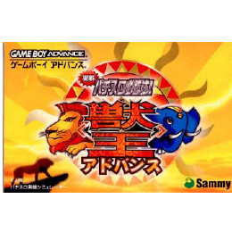 [GBA]実戦パチスロ必勝法! 獣王アドバンス