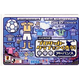 [GBA]J.LEAGUE プロサッカークラブをつくろう!アドバンス