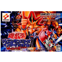 [GBA]遊戯王デュエルモンスターズインターナショナル〜ワールドワイド