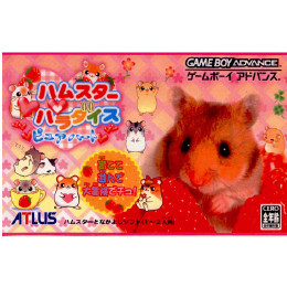 [GBA]ハムスターパラダイス　ピュアハート