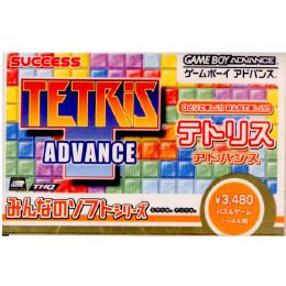 [GBA]テトリスアドバンス(TETRIS ADVANCE) みんなのソフトシリーズ