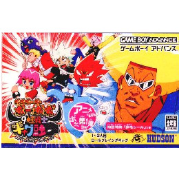 [GBA]ボボボーボ・ボーボボ 9極戦士ギャグ融合(Bobobo-bo Bo-bobo 9 Kiwame Senshi Gag Yuukou)