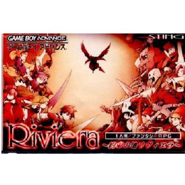 [GBA]Riviera(リヴィエラ) 〜約束の地リヴィエラ〜