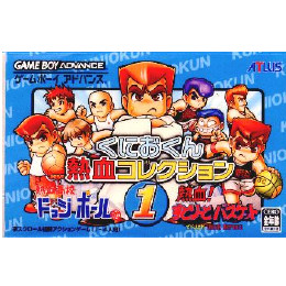 [GBA]くにおくん熱血コレクション1 熱血高校ドッジボール部 熱血すとり〜とバスケット