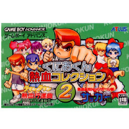 [GBA]くにおくん熱血コレクション2