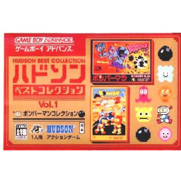 [GBA]ハドソンベストコレクション ボリューム1　ボンバーマンコレクション