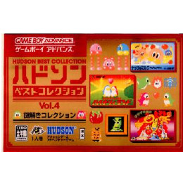 [GBA]ハドソンベストコレクション ボリューム4　謎解きコレクション