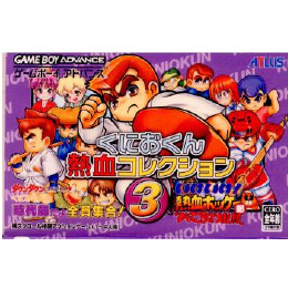 [GBA]くにおくん熱血コレクション3