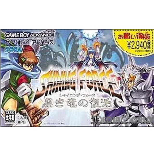 [GBA]シャイニング・フォース(Shining Force) 黒き竜の復活 お買い得版(AGB-P-AF5J-1)