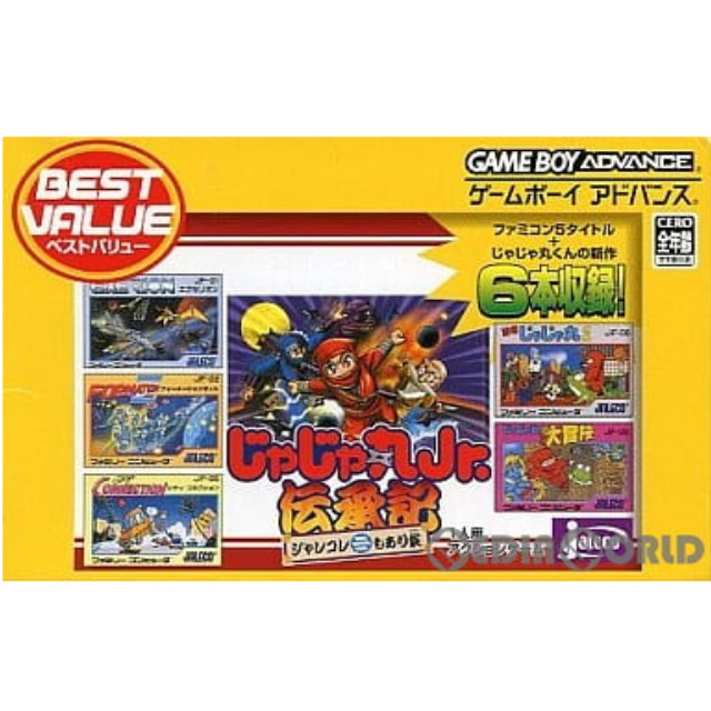 [GBA]じゃじゃ丸Jr.伝承記(ジュニアでんしょうき) 〜ジャレコレもあり候〜 BEST VALUE(AGB-P-BNJJ)