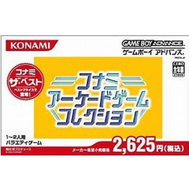 [GBA]コナミアーケードゲームコレクション コナミ・ザ・ベスト(AGB-P-AKCJ)