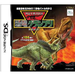 [NDS]恐竜王者決定戦 恐竜グランプリ
