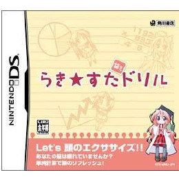 [NDS]らき☆すた 萌えドリル 通常版