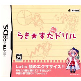 [NDS]らき☆すた 萌えドリル　DXパック(ポーチ・ドラマCD・DSクリーナー同梱)