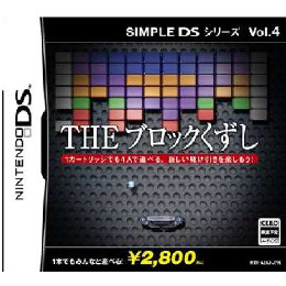 [NDS]SIMPLE DS シリーズVol.4 THE ブロックくずし