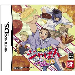 [NDS]焼きたて!!ジャぱん ゲーム1号 頂上決戦!!パンタジック・グランプリ!