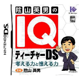 [NDS]陰山英男のIQティーチャーDS