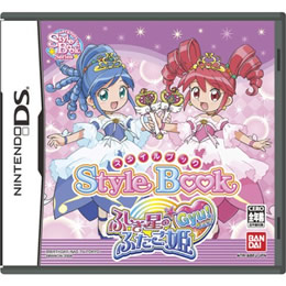 [NDS]スタイルブック　ふしぎ星の☆ふたご姫ギュ!(ポーチ同梱版含む)