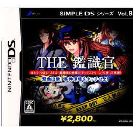 [NDS]SIMPLE DSシリーズ Vol.8 THE 鑑識官 〜緊急出動!事件現場をタッチせよ〜