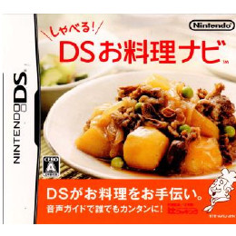 [NDS]しゃべる!DSお料理ナビ