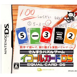 [NDS]さんすうパズルゲーム イコールカードDS