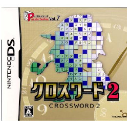 [NDS]クロスワード2 パズルシリーズ ボリューム7