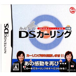 [NDS]日本カーリング協会公認 みんなのDSカーリング