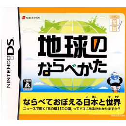 [NDS]てのひら楽習 地球のならべかた