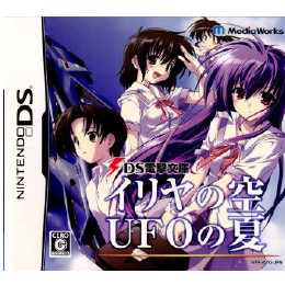 [NDS]DS電撃文庫　イリヤの空、UFOの夏