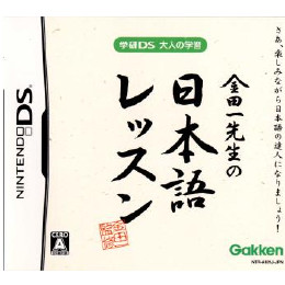 [NDS]学研DS 大人の学習 金田一先生の日本語レッスン