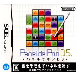 [NDS]パネルでポンDS(Panelde Pon DS)