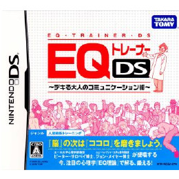 [NDS]EQトレーナーDS デキる大人のコミニュケーション術