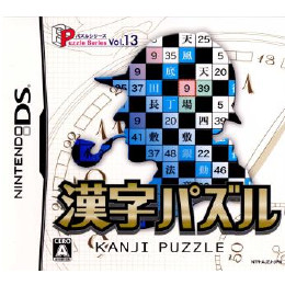 [NDS]パズルシリーズVol.13 漢字パズル