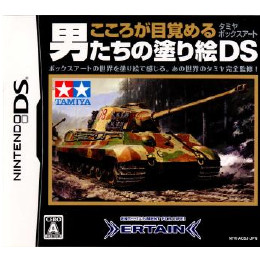 [NDS]こころが目覚める男たちの塗り絵DS タミヤボックスアート