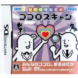 [NDS]音声感情測定器 ココロスキャン 〜みんなのココロ、まるはだか〜