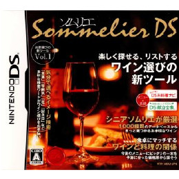 [NDS]お酒選びの新ツール Vol.1 ソムリエDS(Sommelier DS)