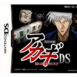 [NDS]闘牌伝説アカギDS 〜闇に舞い降りた天才〜