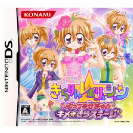 [NDS]きらりんレボリューション つくってみせちゃお!キメ☆きらステージ