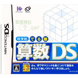 [NDS]旺文社 でる順 算数DS