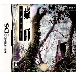 [NDS]蟲師 天降る里(むしし あまふるさと)