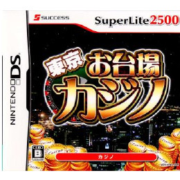 [NDS]SuperLite2500 東京お台場カジノ