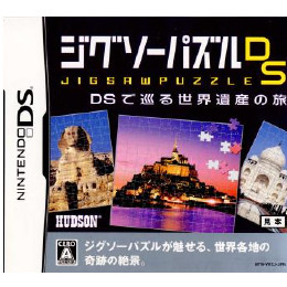 [NDS]ジグソーパズルDS　DSで巡る世界遺産の旅