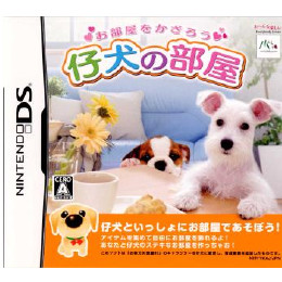 [NDS]お部屋をかざろう 仔犬の部屋