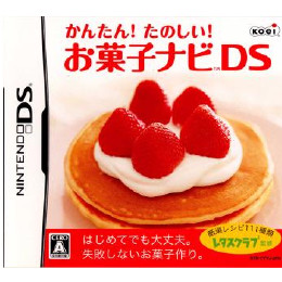 [NDS]かんたん! たのしい! お菓子ナビDS