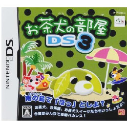 [NDS]お茶犬の部屋DS3